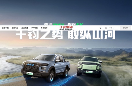 江汽集团官方网站