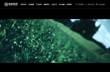 浙江健盛集团股份有限公司