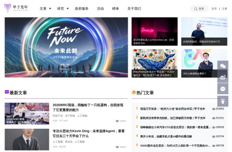 甲子光年AI报告