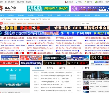 脚本之家电子书