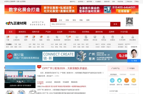 九正建材网-建材第一网