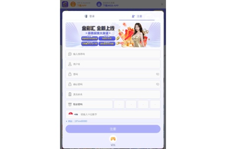 金彩汇