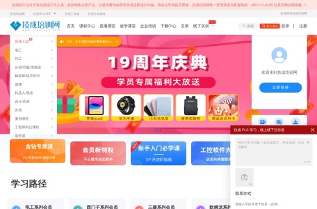 技成培训网