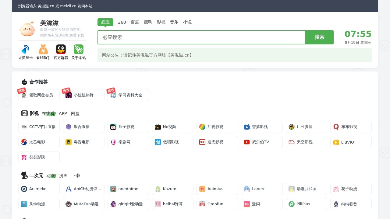 九册无损音乐-无损歌曲免费下载