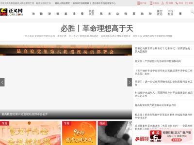 正义网