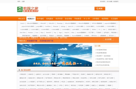 教程之家