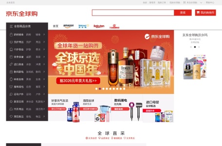 京东国际