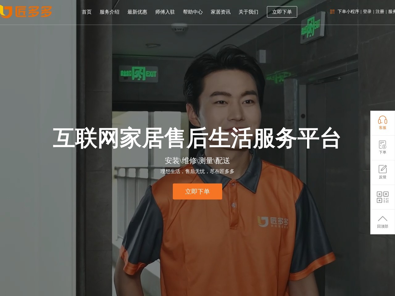 匠多多