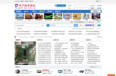 家电维修论坛