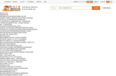 机电之家-我爱网址导航