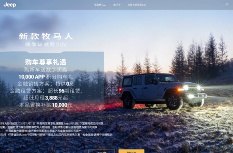 Jeep牧马人，专业SUV制造者