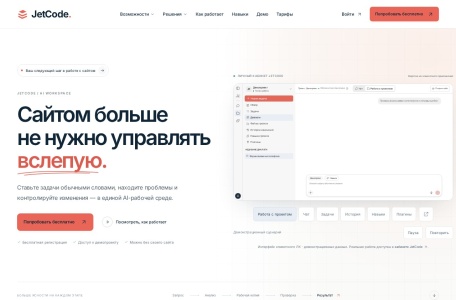 JetCode