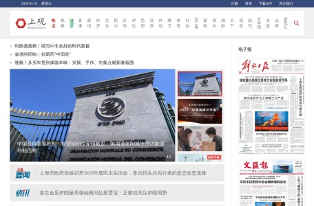 上观新闻