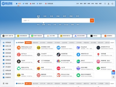 聚合导航
