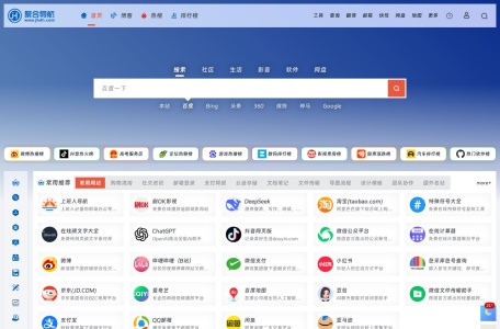 聚合导航