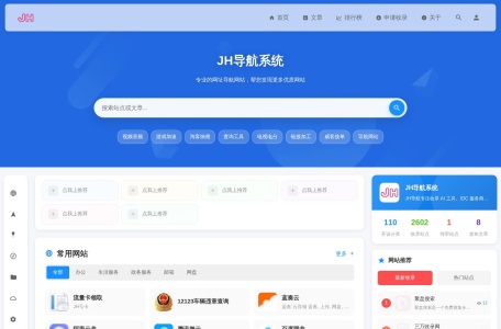 JH网址导航