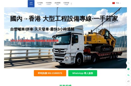 深圳市嘉宏达国际货运代理有限公司