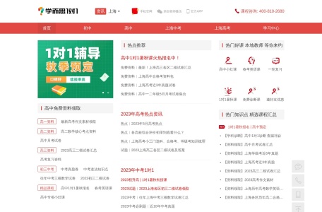 北京一对一辅导