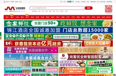 全球加盟网