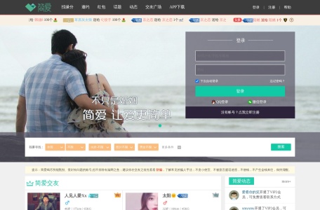 简爱网