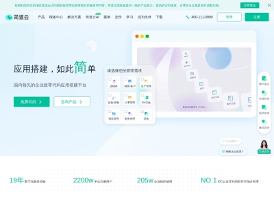 简道云
