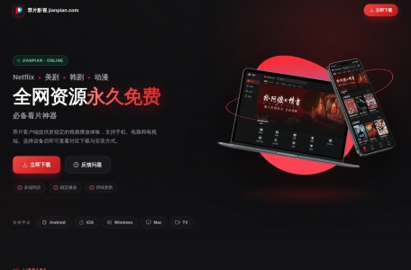 荐片app