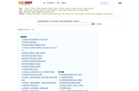 歌谱简谱网-我爱网址导航