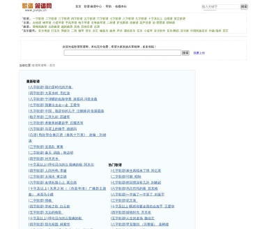 歌谱简谱网