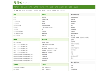 简谱吧