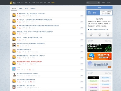 见山论坛