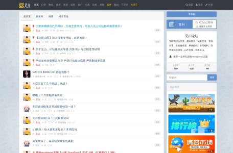 见山论坛