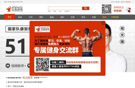 健身吧