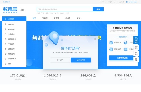 教育宝官网