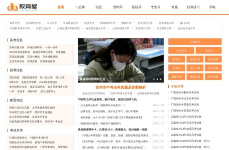 教育屋口算题生成器-我爱网址导航