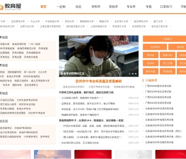 教育屋口算题生成器