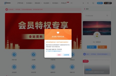 医知素材库