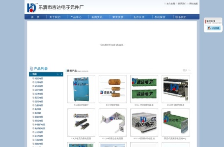 电阻器-电阻箱-压敏电阻-乐清吉达电子元件厂