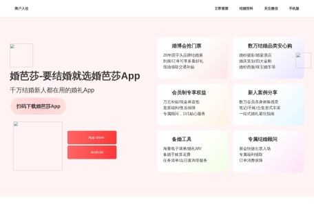 婚芭莎婚博会 – 中国千万新人信赖的结婚采购平台