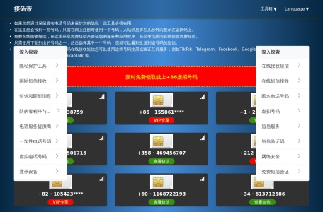 接码帝