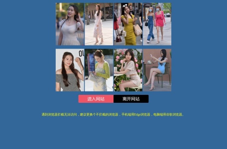 街拍站