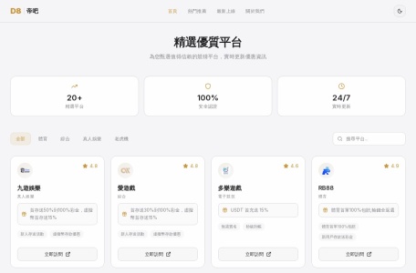 杰睿教育