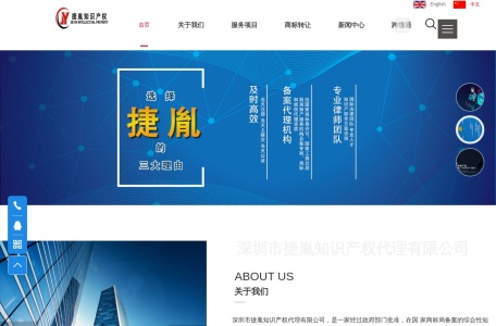 捷胤知识产权_为客户提供专业的知识产权和相关法律咨询服务