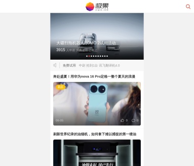 极果