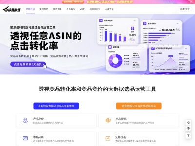 极目数据