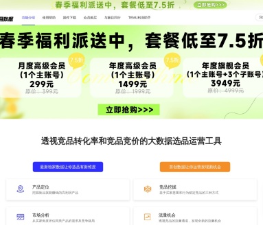 极目数据