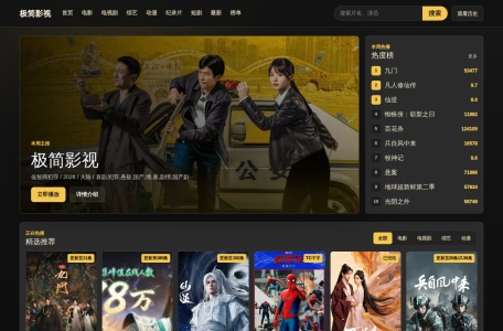 极简影视