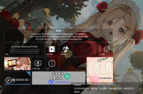 唧唧-bilibili视频|弹幕在线下载
