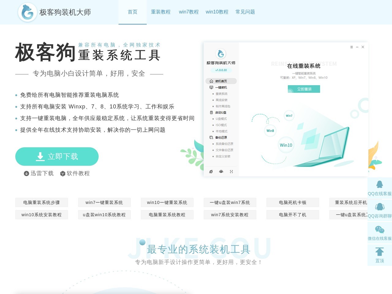 极客狗