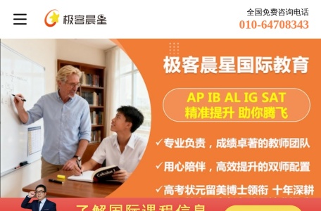 极客晨星少儿编程