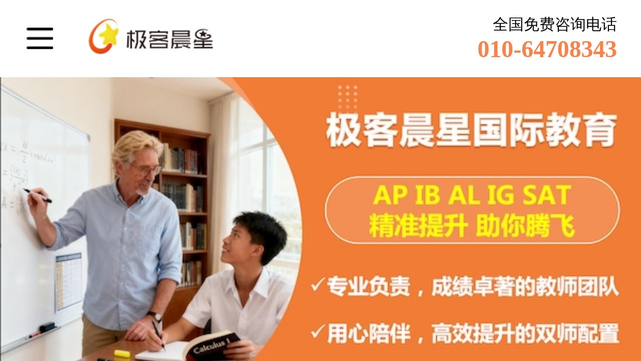 极客晨星少儿编程培训